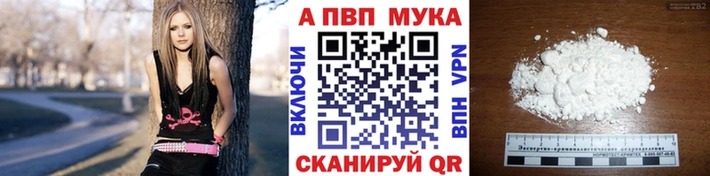 A-PVP Соль  как найти закладки  hydra как войти  Электрогорск 
