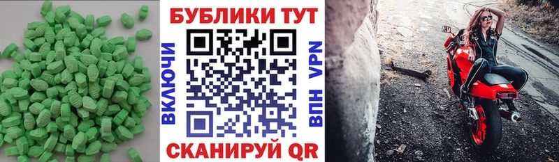 ЭКСТАЗИ таблы  Электрогорск 