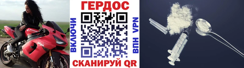 ГЕРОИН хмурый  Электрогорск 