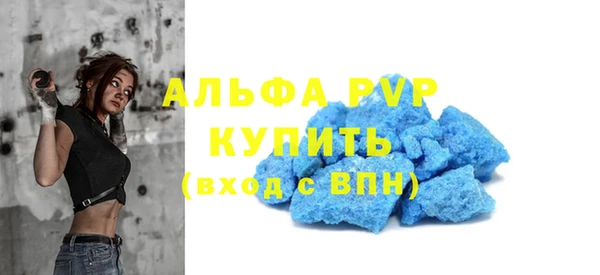альфа пвп VHQ Бородино