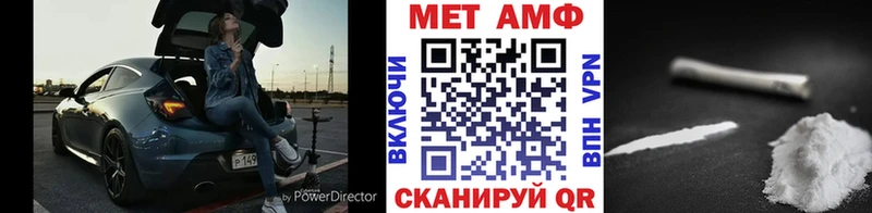 МЕТАМФЕТАМИН винт  купить наркоту  Электрогорск 
